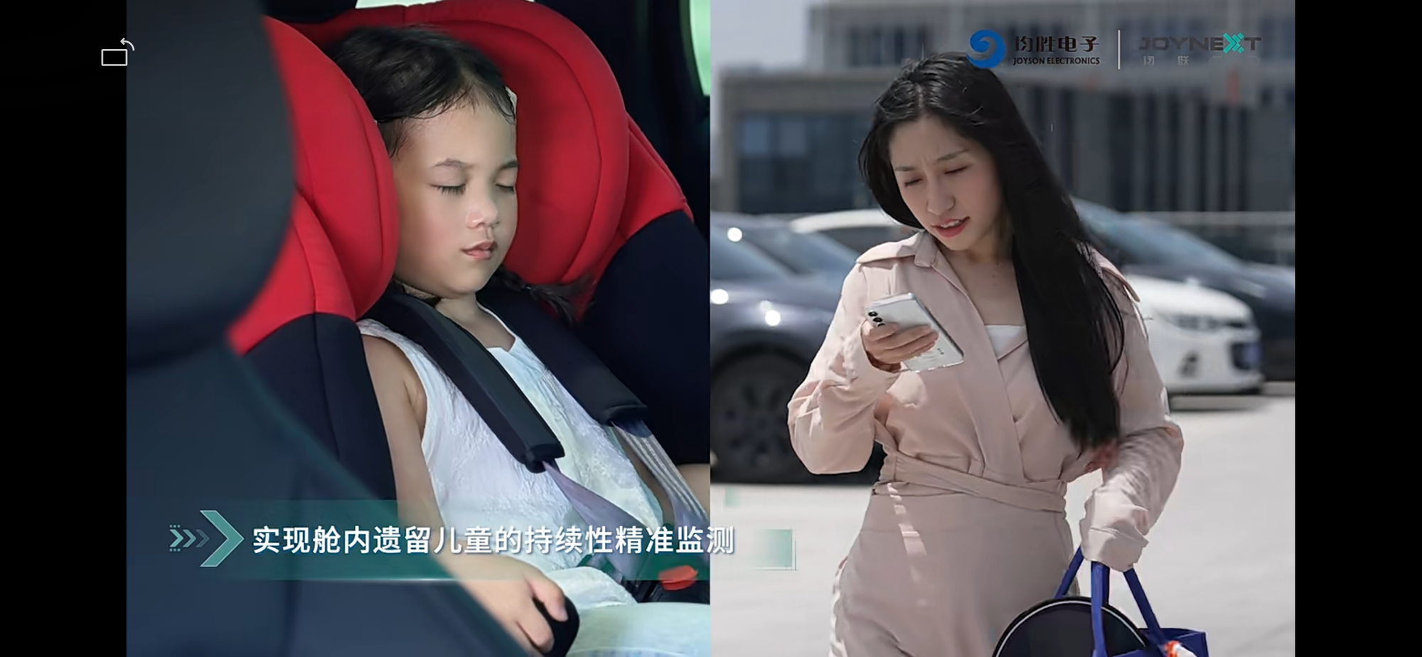 全迹科技携手均联智行，首个CPD儿童遗留检测产品量产上车