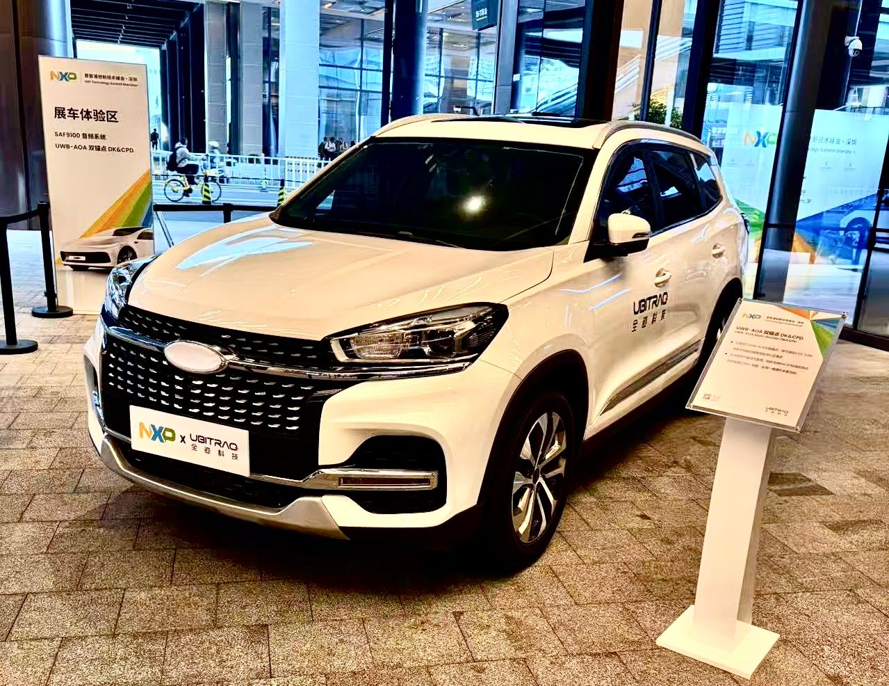 全迹科技亮相NXP技术峰会，UWB-AOA方案引关注